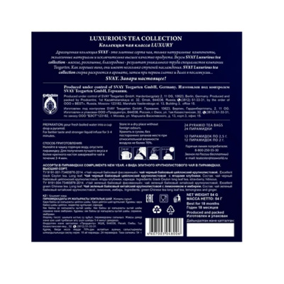 Свей комплимент 24 шт оборот