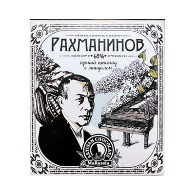 Рахманинов